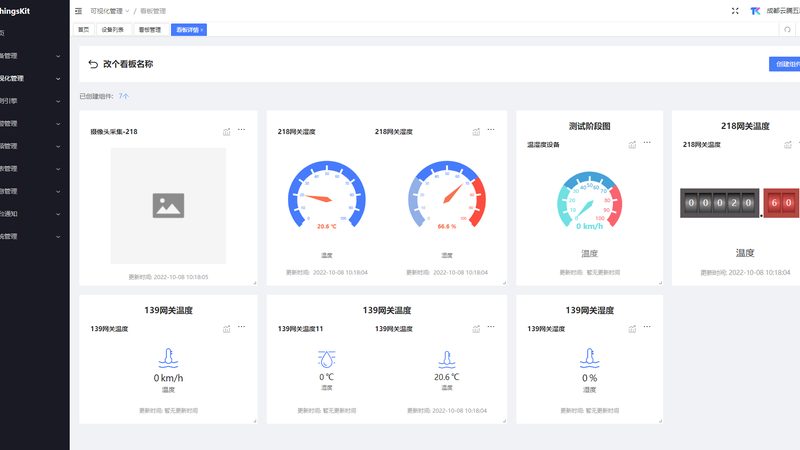 楼宇物联网远程监控安装流程详解
