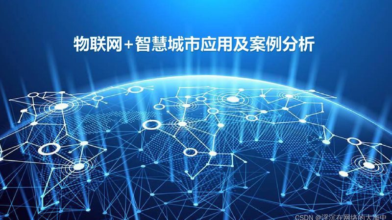 智慧农业物联网定制方案：从需求出发，打造高效智能农业